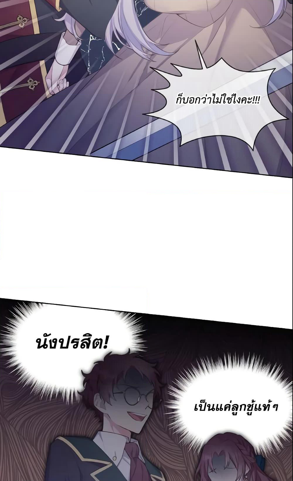 May I Kill You, Your Majesty page 42