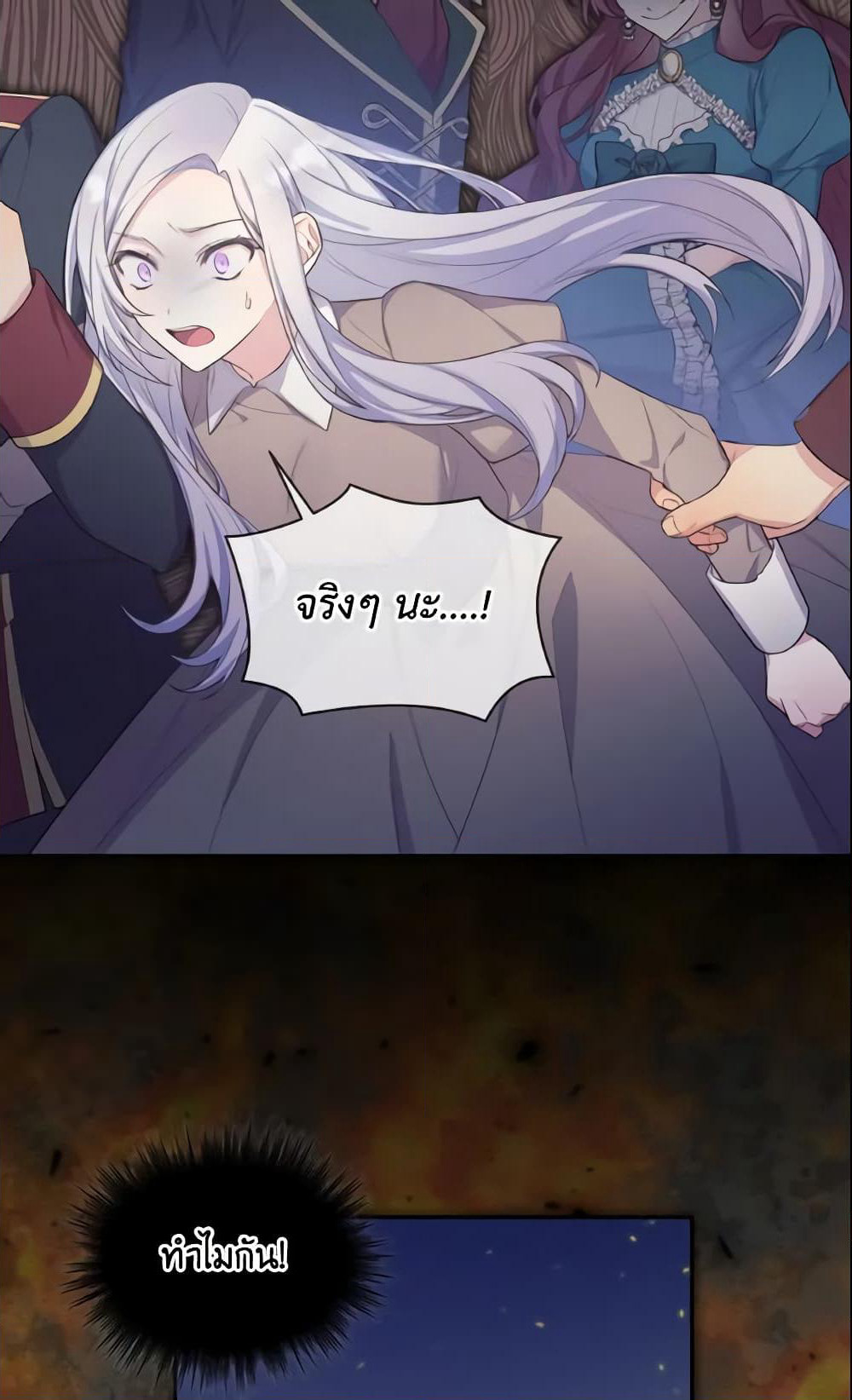 May I Kill You, Your Majesty page 43