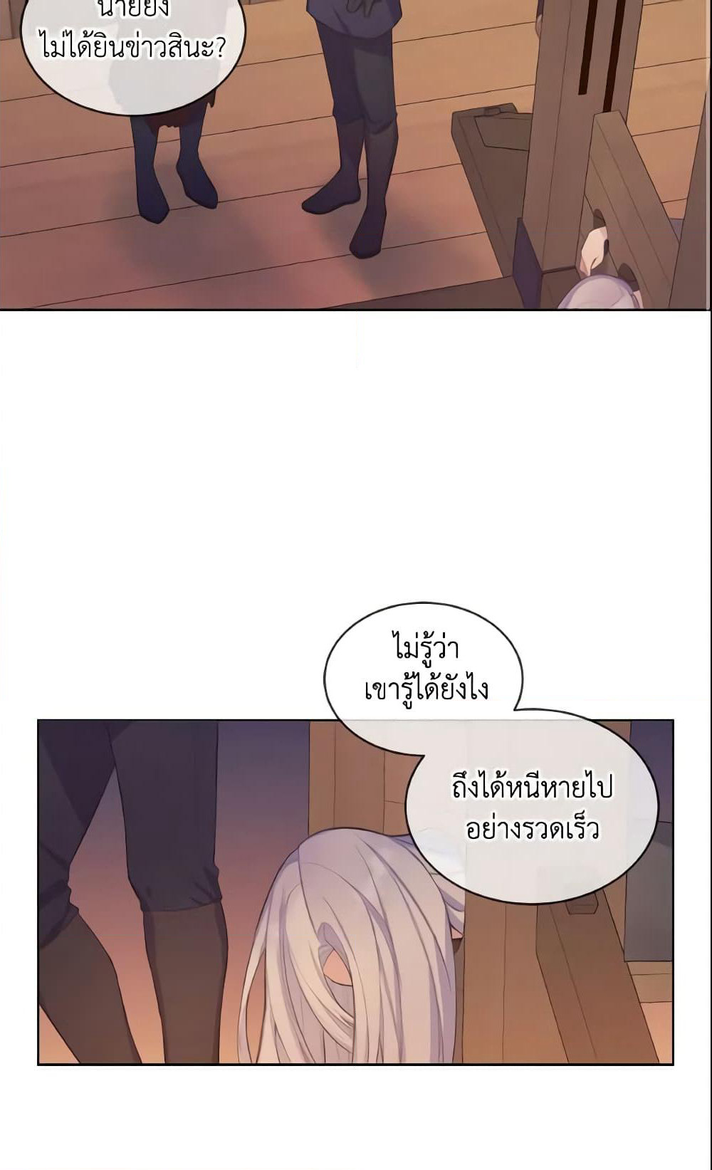 May I Kill You, Your Majesty page 47