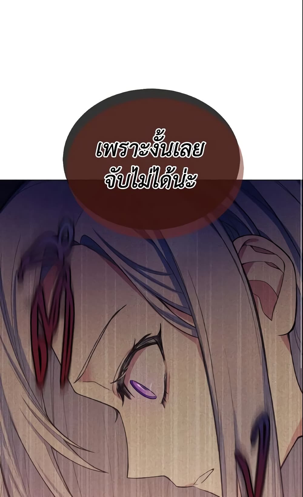 May I Kill You, Your Majesty page 48