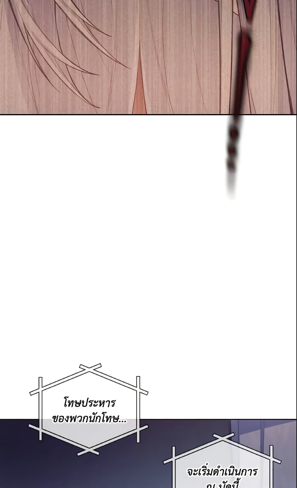 May I Kill You, Your Majesty page 49