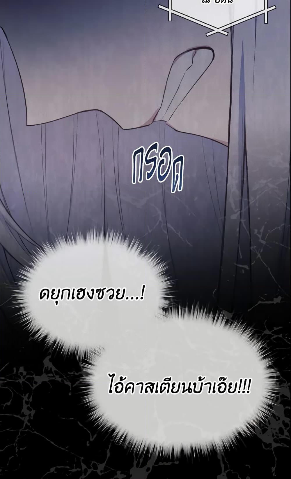 May I Kill You, Your Majesty page 50
