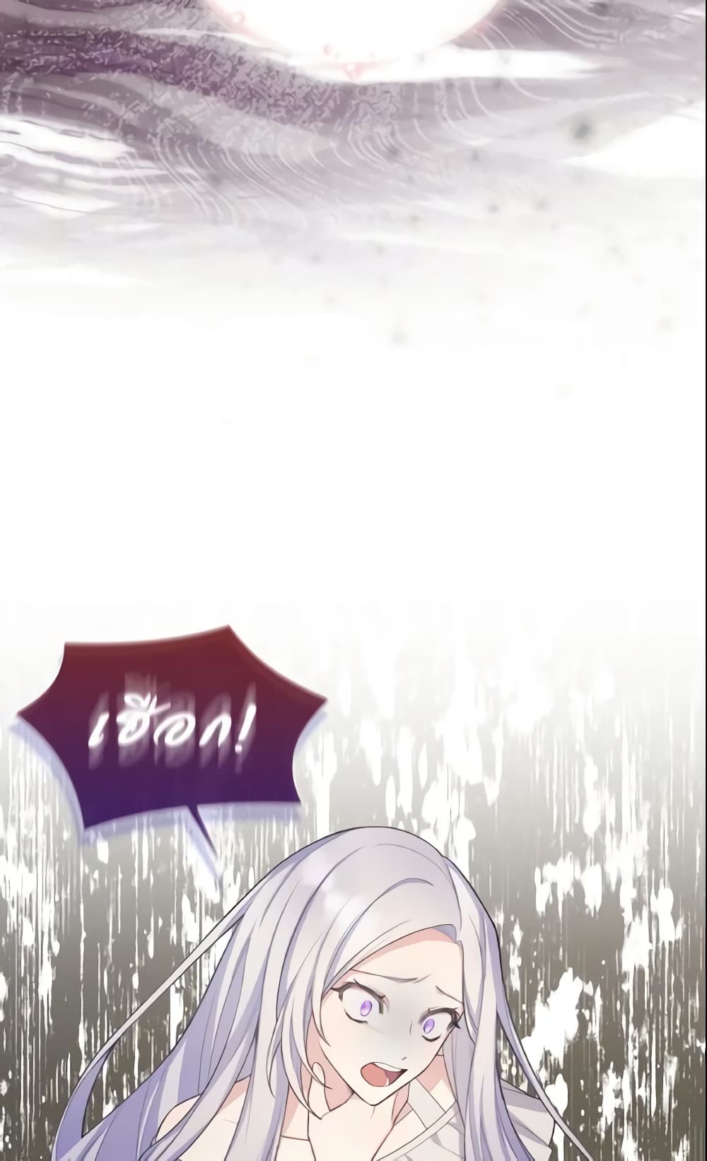 May I Kill You, Your Majesty page 53