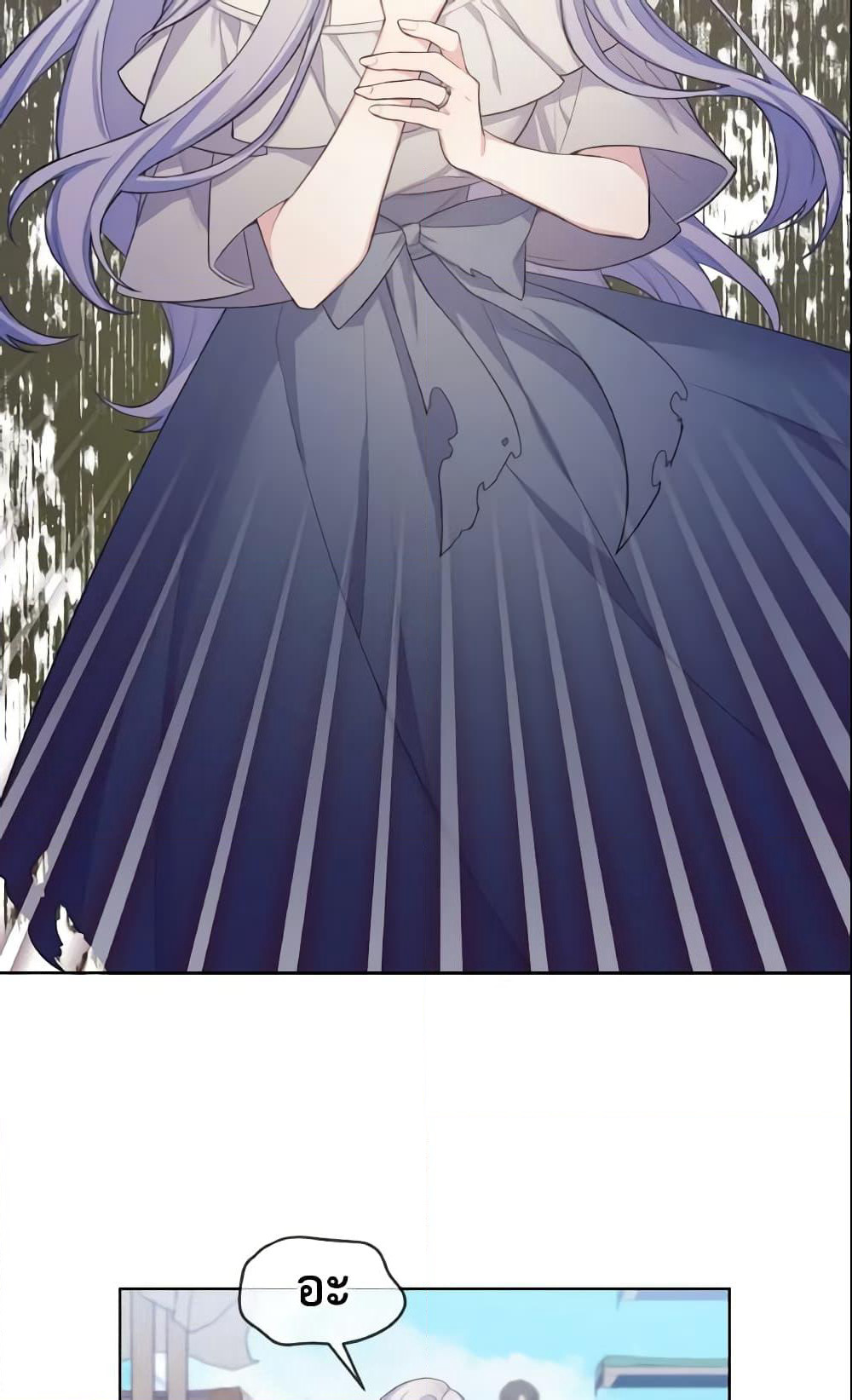 May I Kill You, Your Majesty page 54