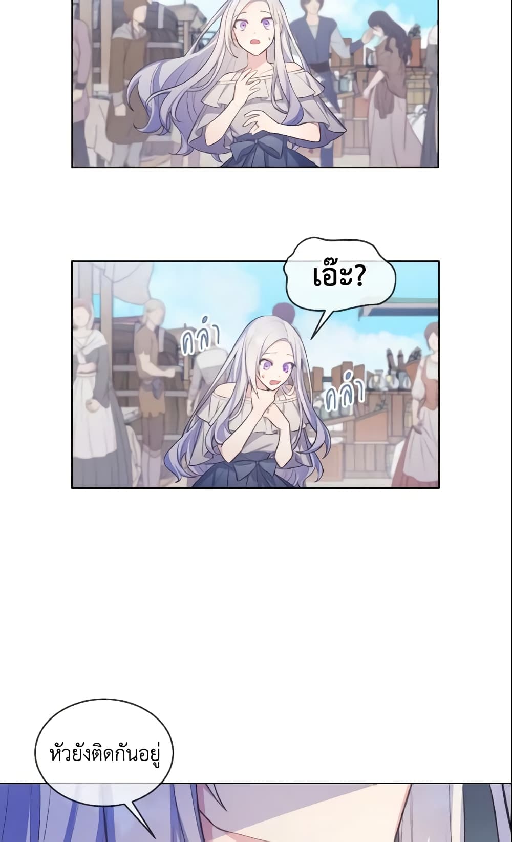 May I Kill You, Your Majesty page 55