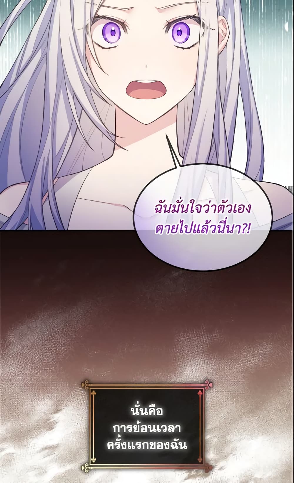 May I Kill You, Your Majesty page 60