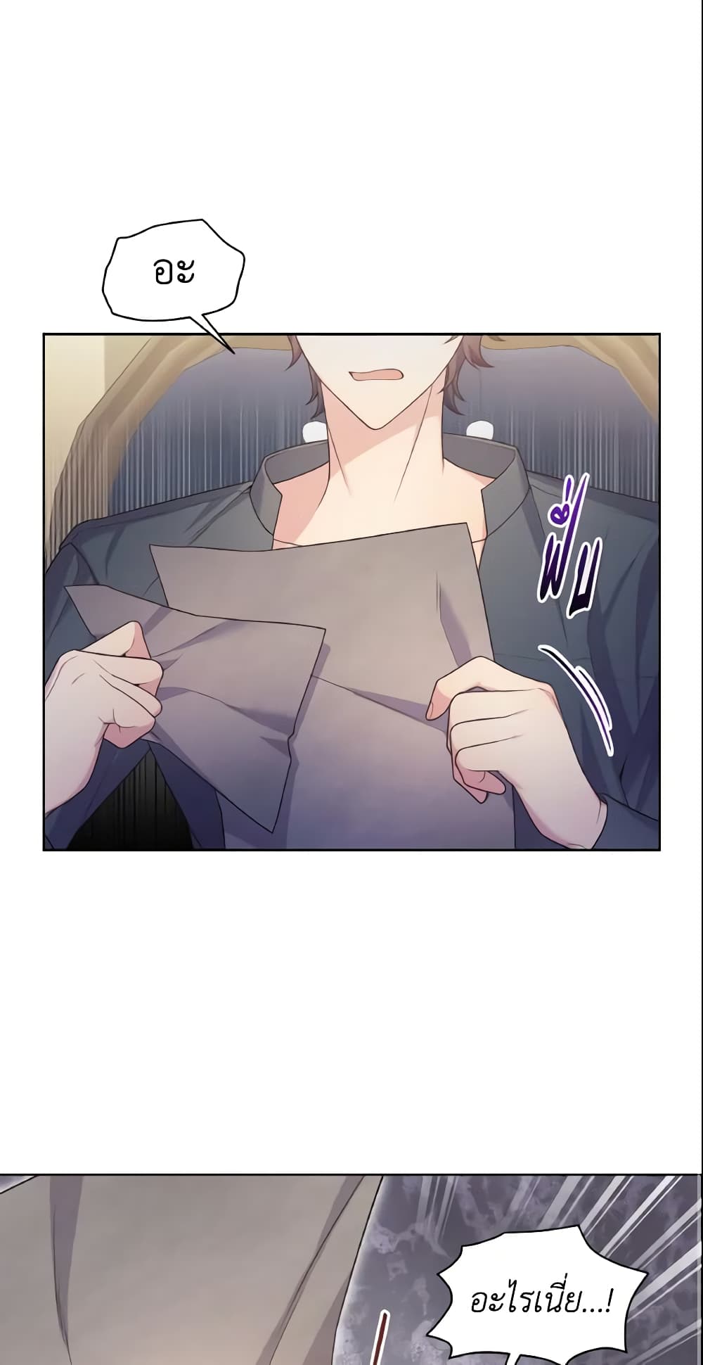 May I Kill You, Your Majesty page 2