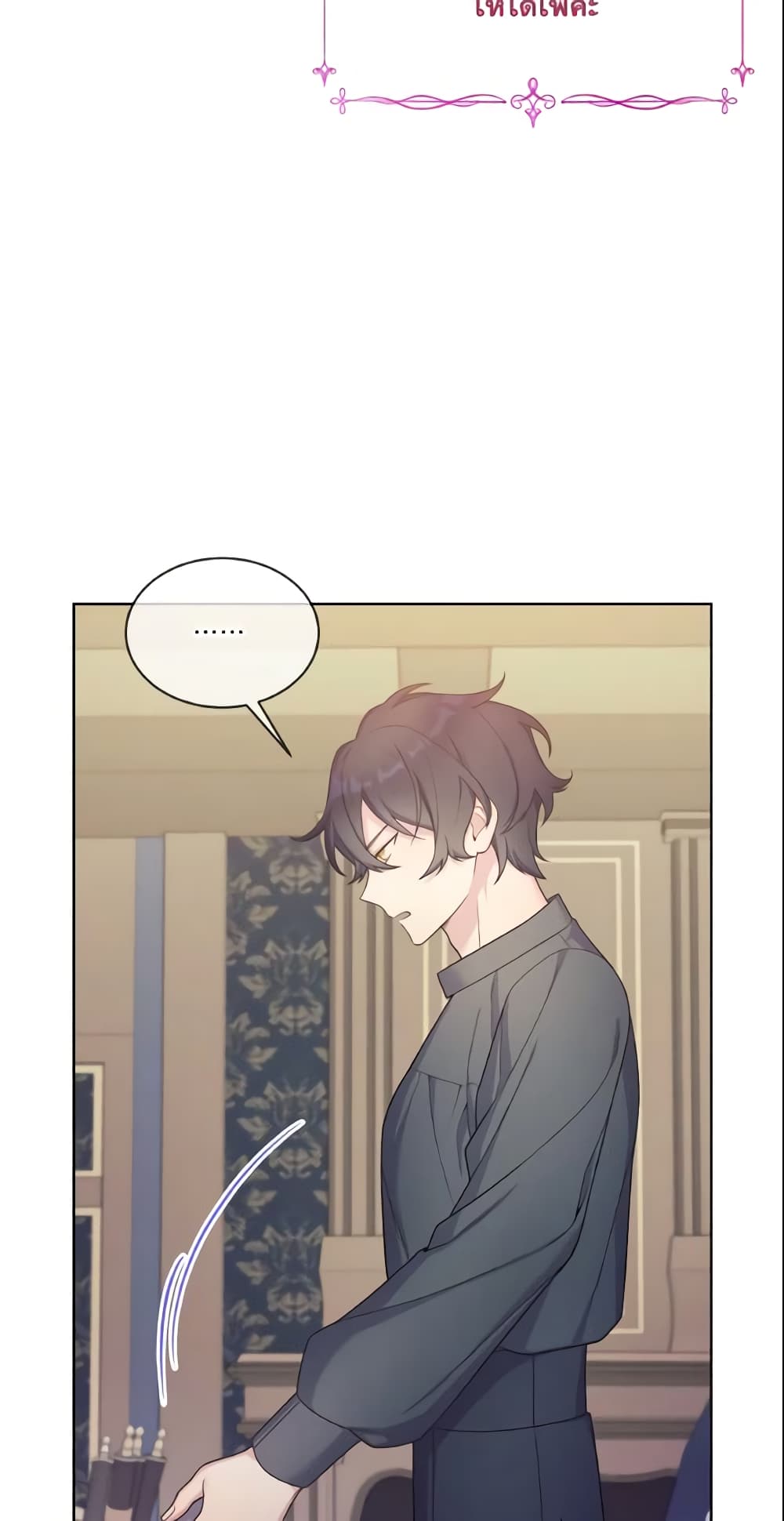 May I Kill You, Your Majesty page 8