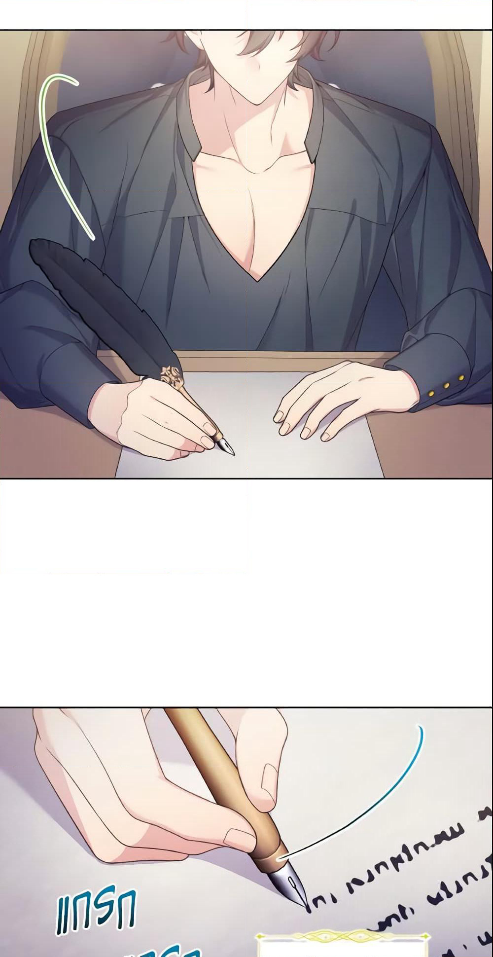 May I Kill You, Your Majesty page 10