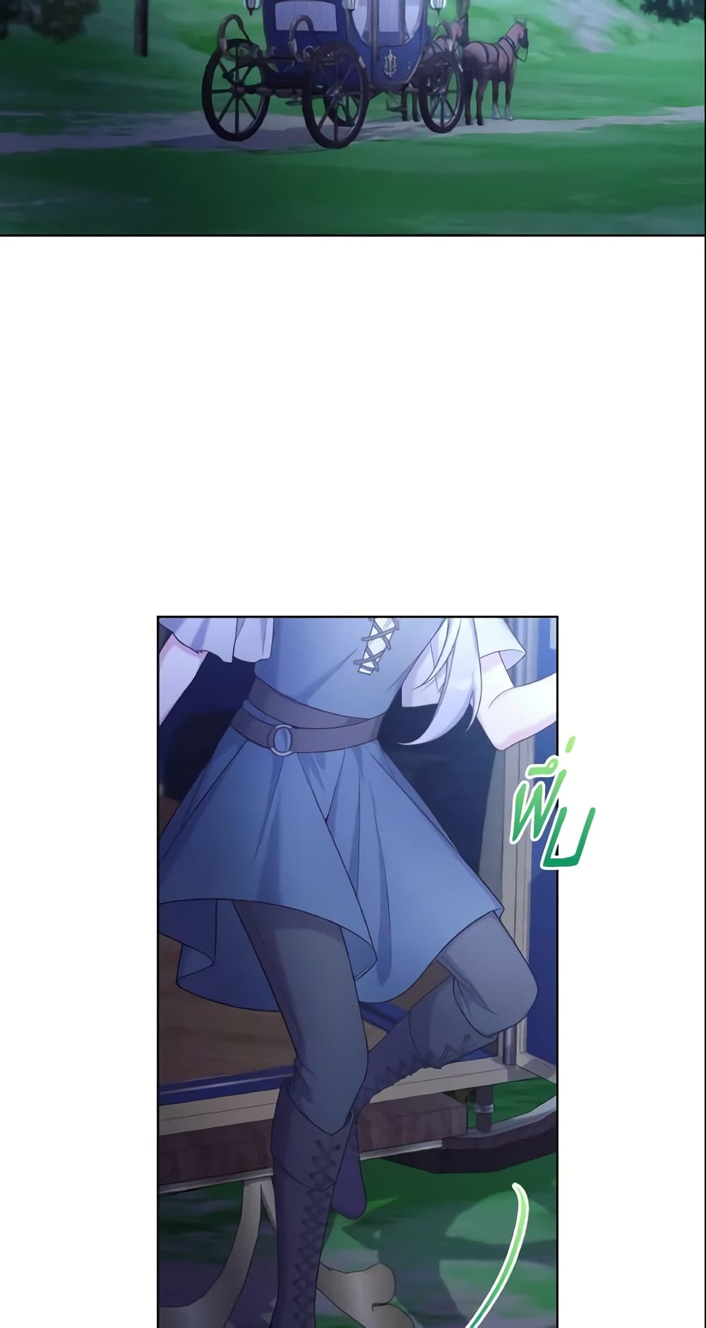 May I Kill You, Your Majesty page 6