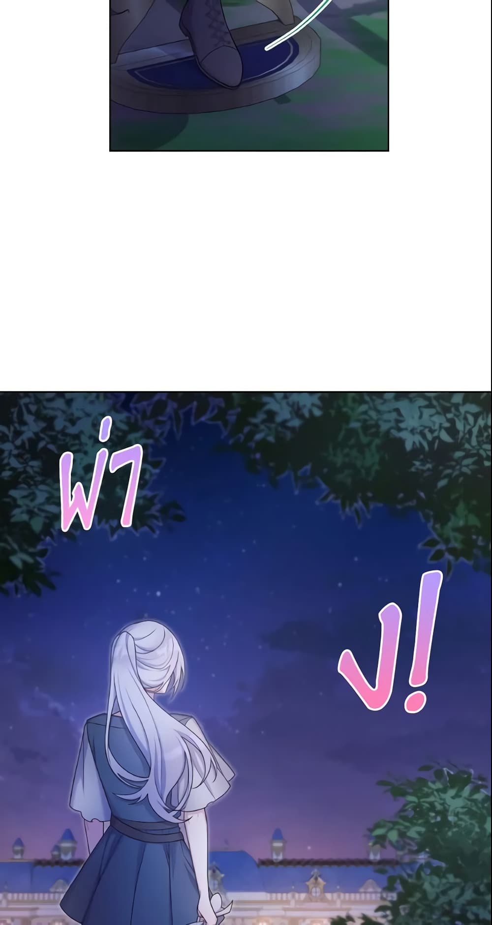 May I Kill You, Your Majesty page 7