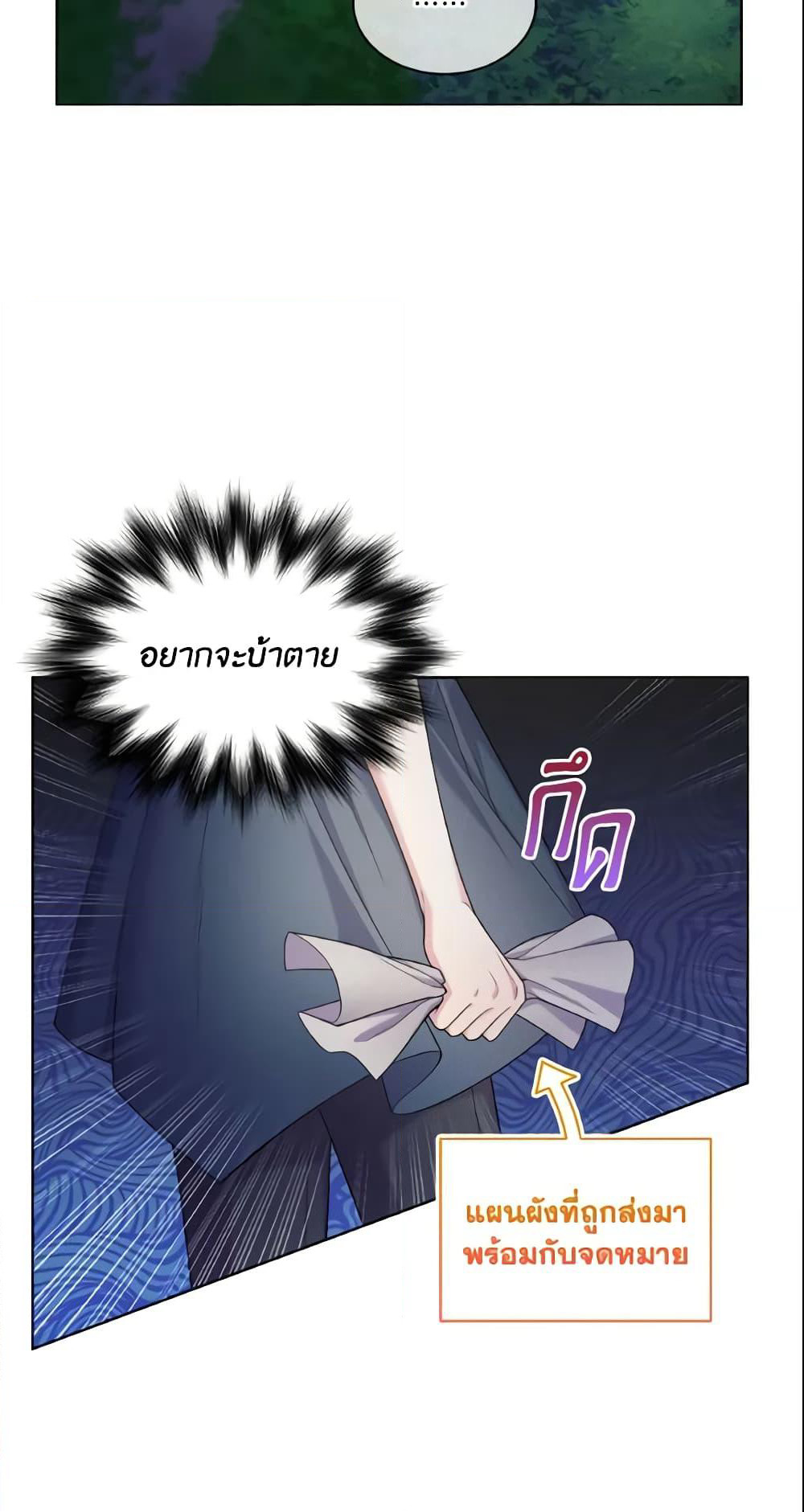 May I Kill You, Your Majesty page 10