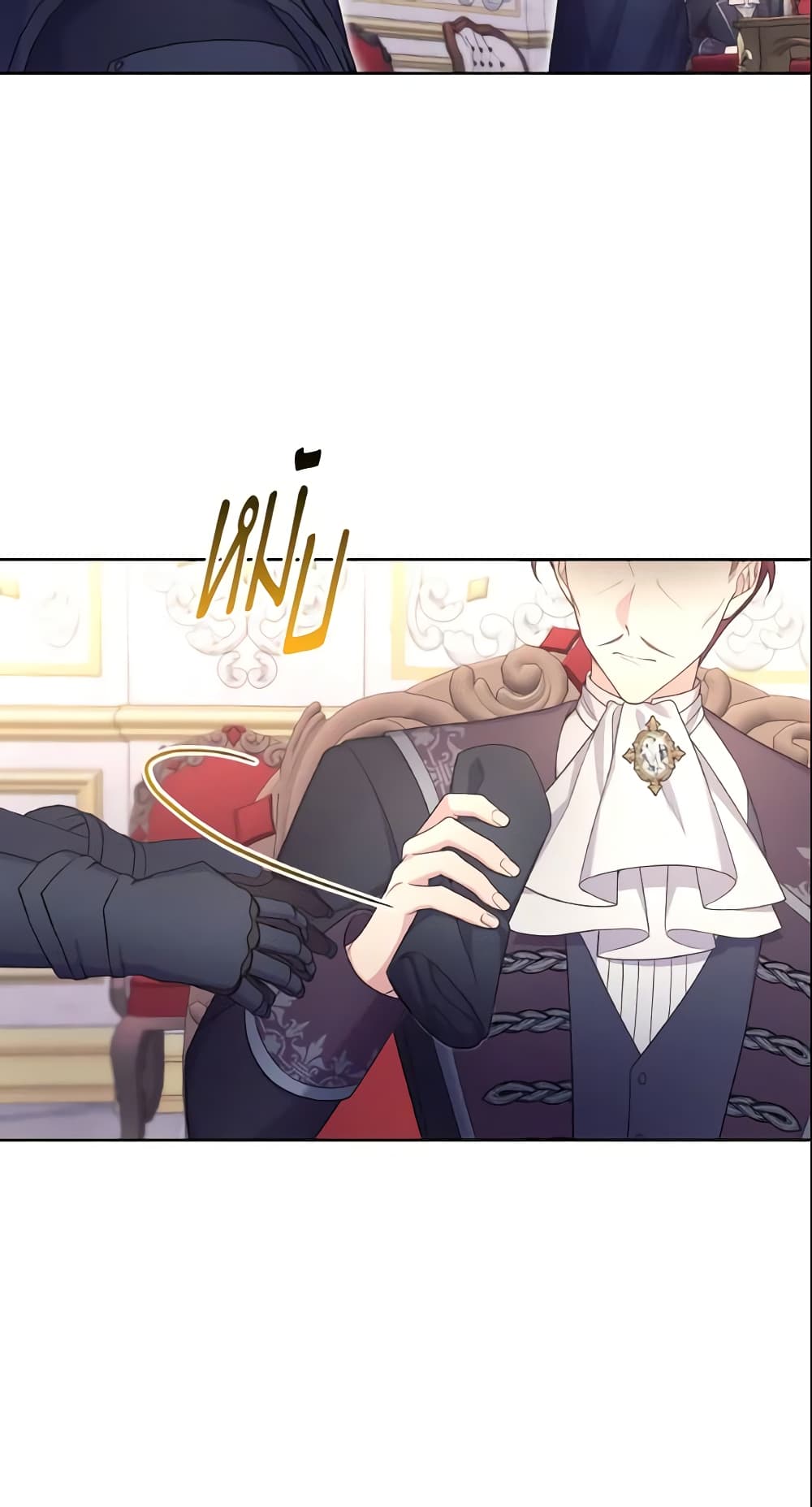 May I Kill You, Your Majesty page 7