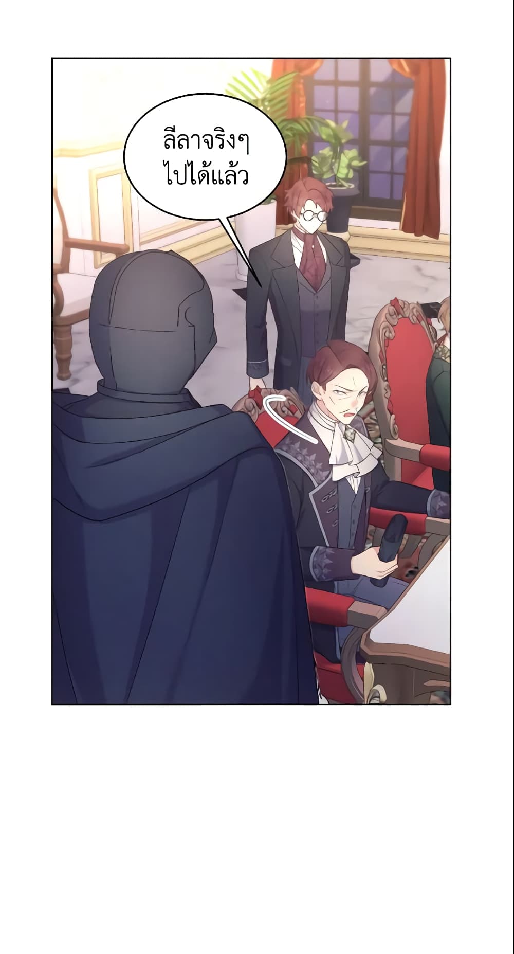 May I Kill You, Your Majesty page 8