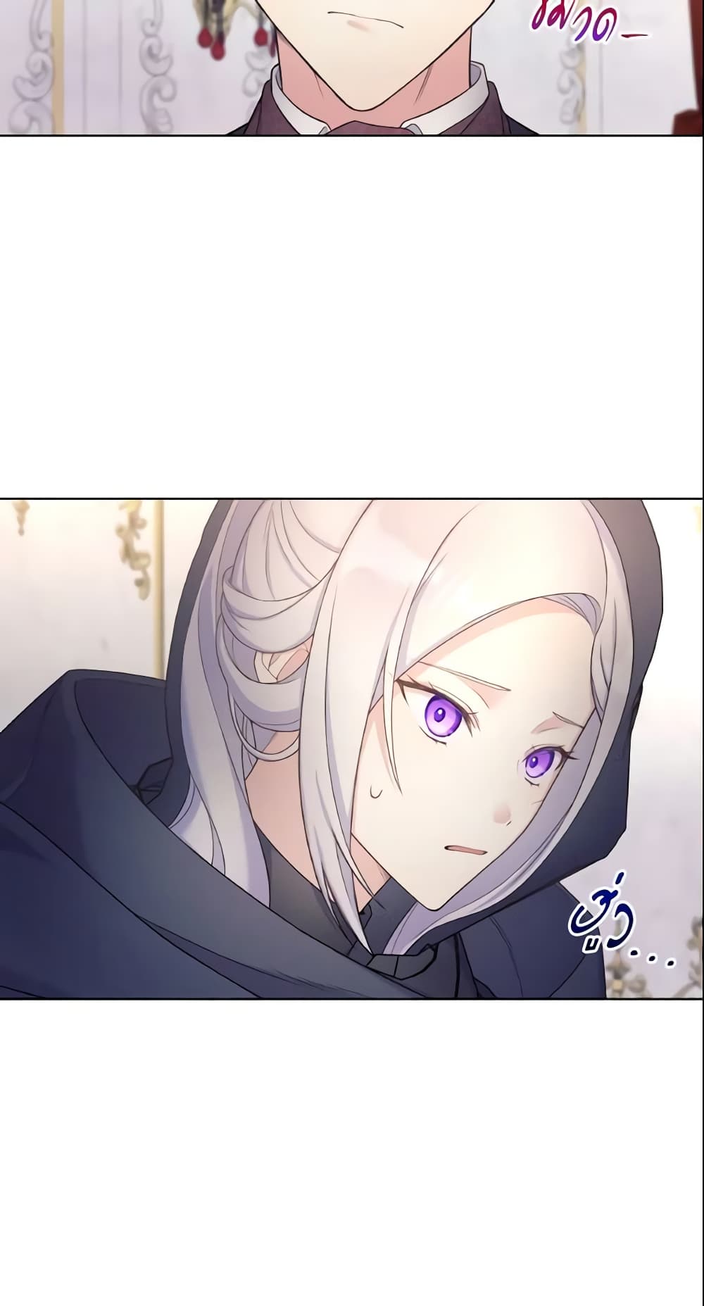 May I Kill You, Your Majesty page 10