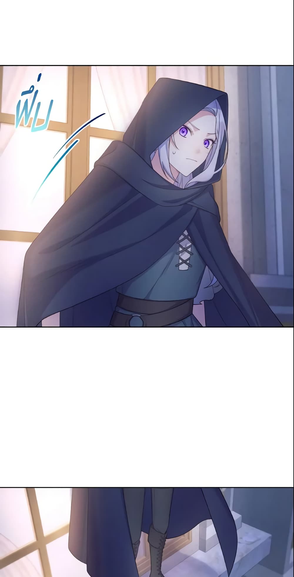 May I Kill You, Your Majesty page 4