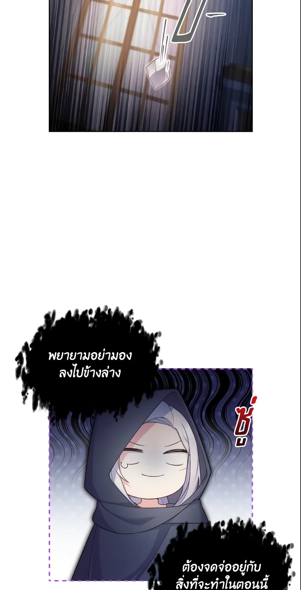 May I Kill You, Your Majesty page 6