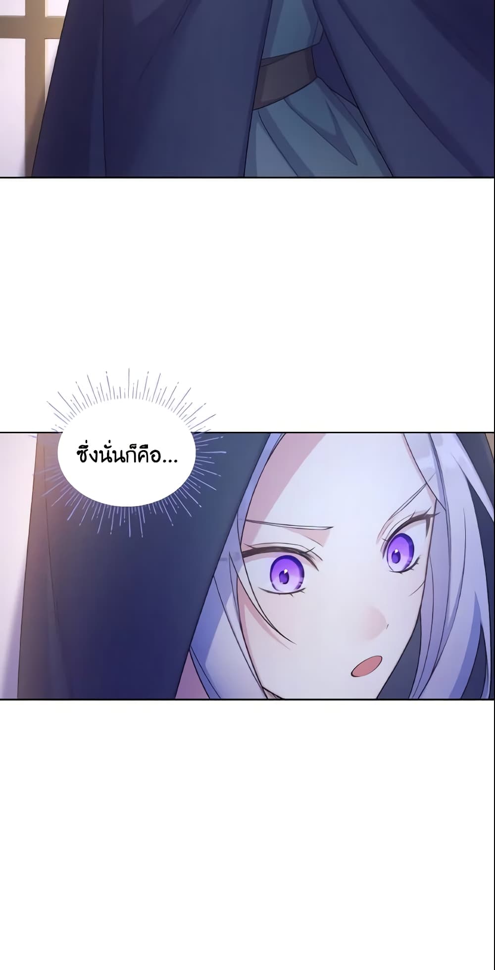 May I Kill You, Your Majesty page 9
