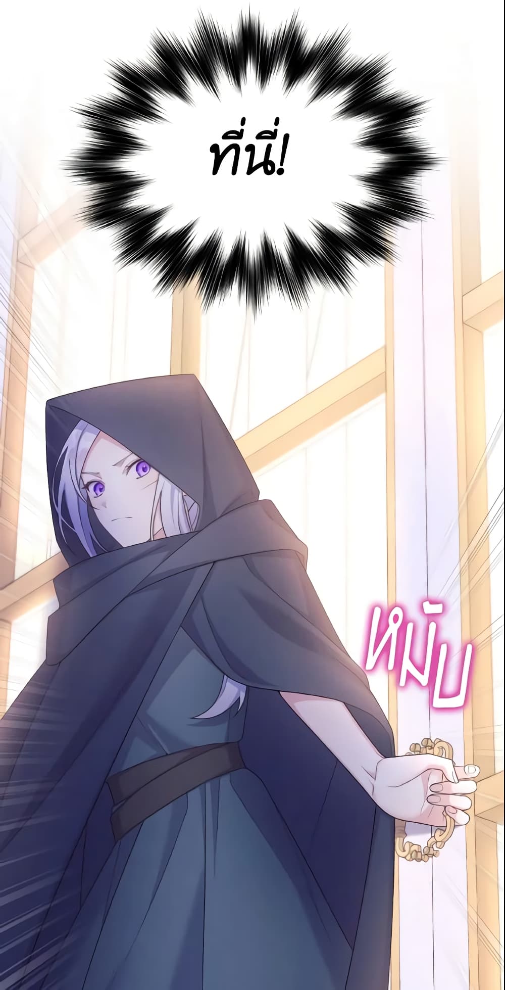 May I Kill You, Your Majesty page 10