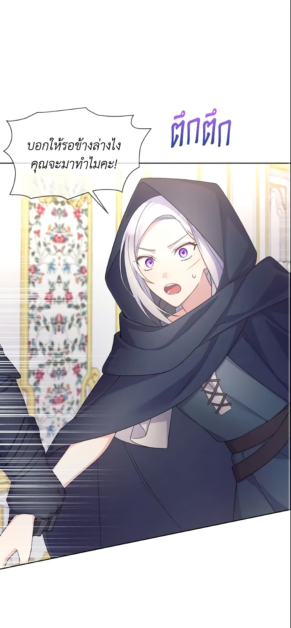 May I Kill You, Your Majesty page 2