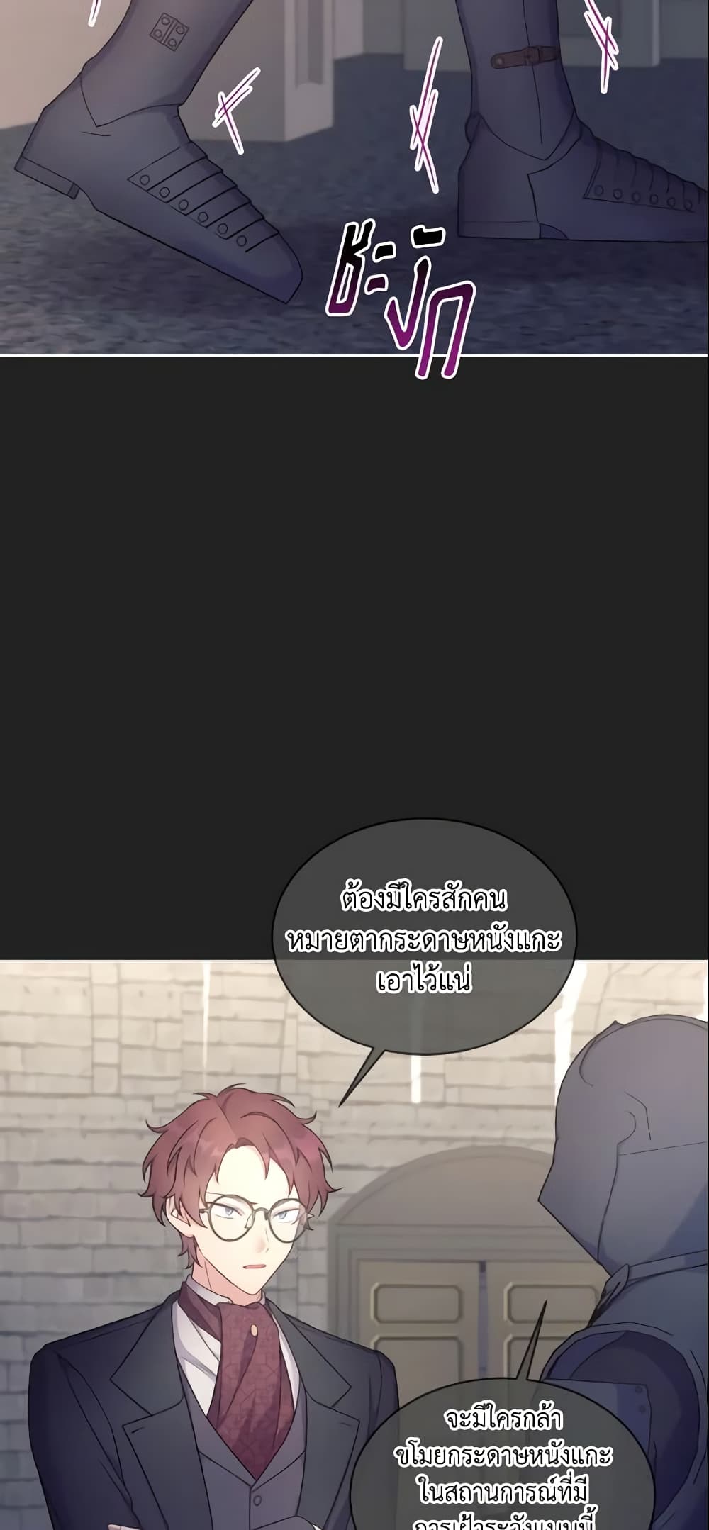 May I Kill You, Your Majesty page 7