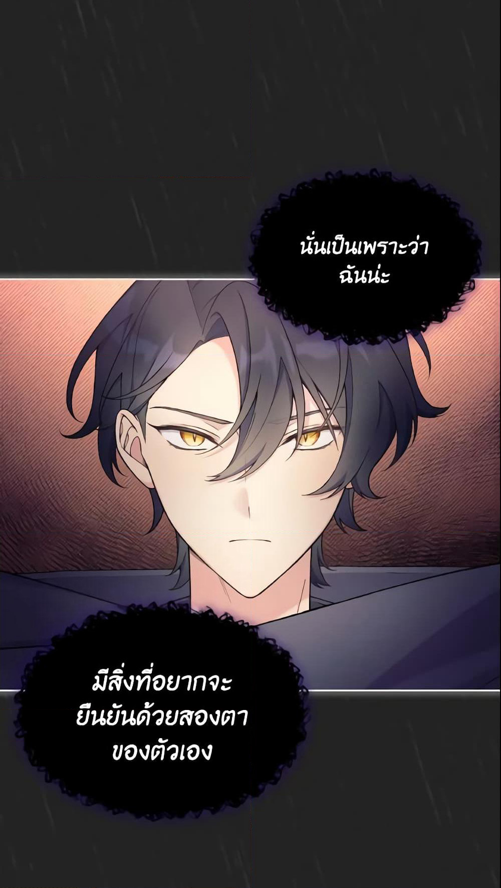 May I Kill You, Your Majesty page 3
