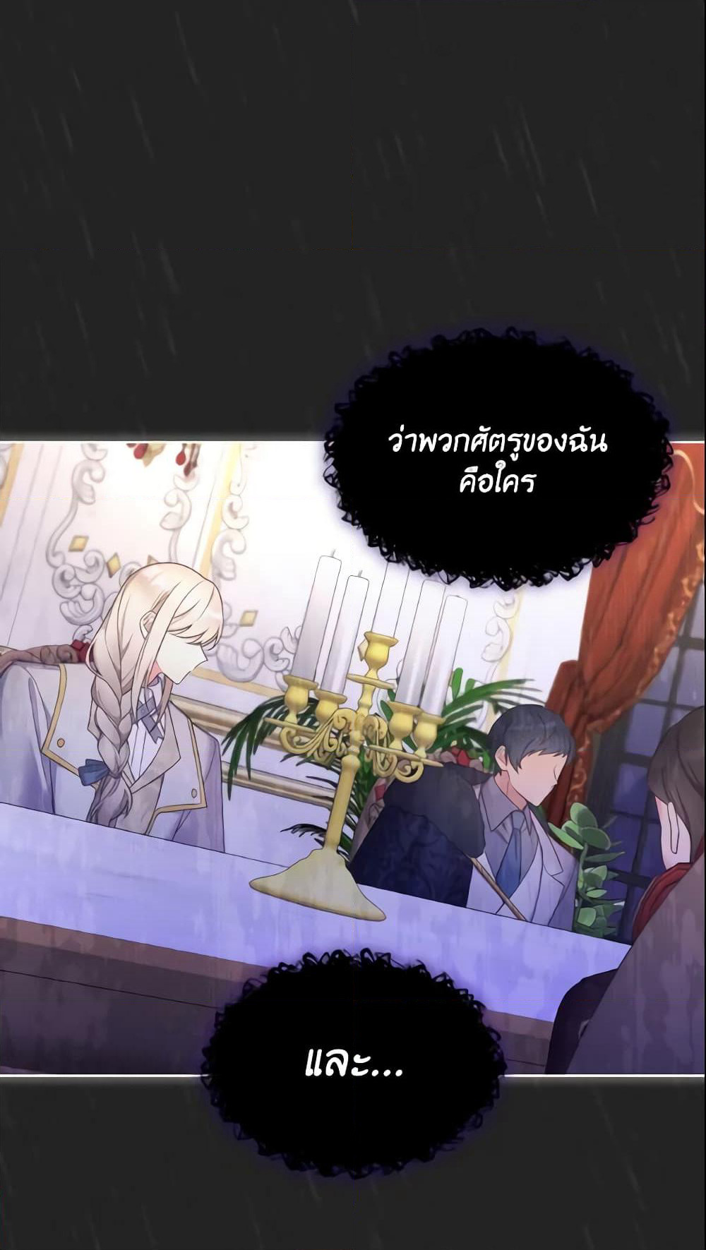 May I Kill You, Your Majesty page 4