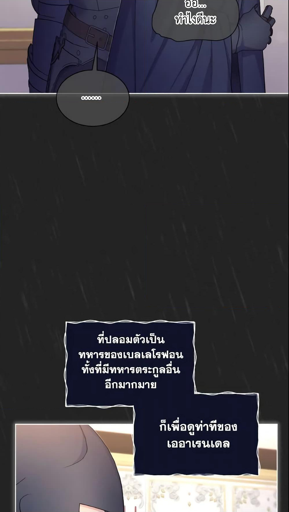May I Kill You, Your Majesty page 6