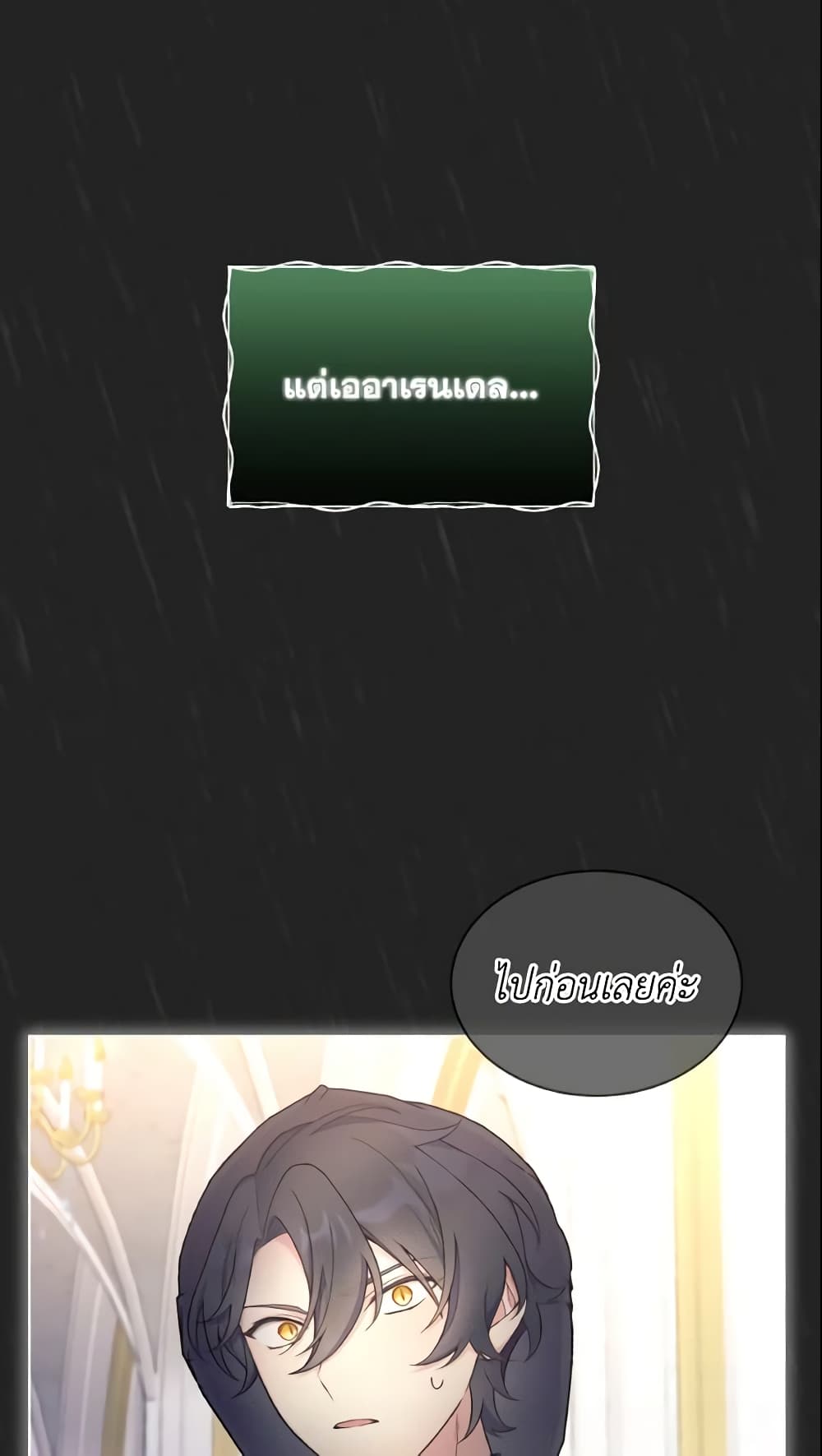 May I Kill You, Your Majesty page 10