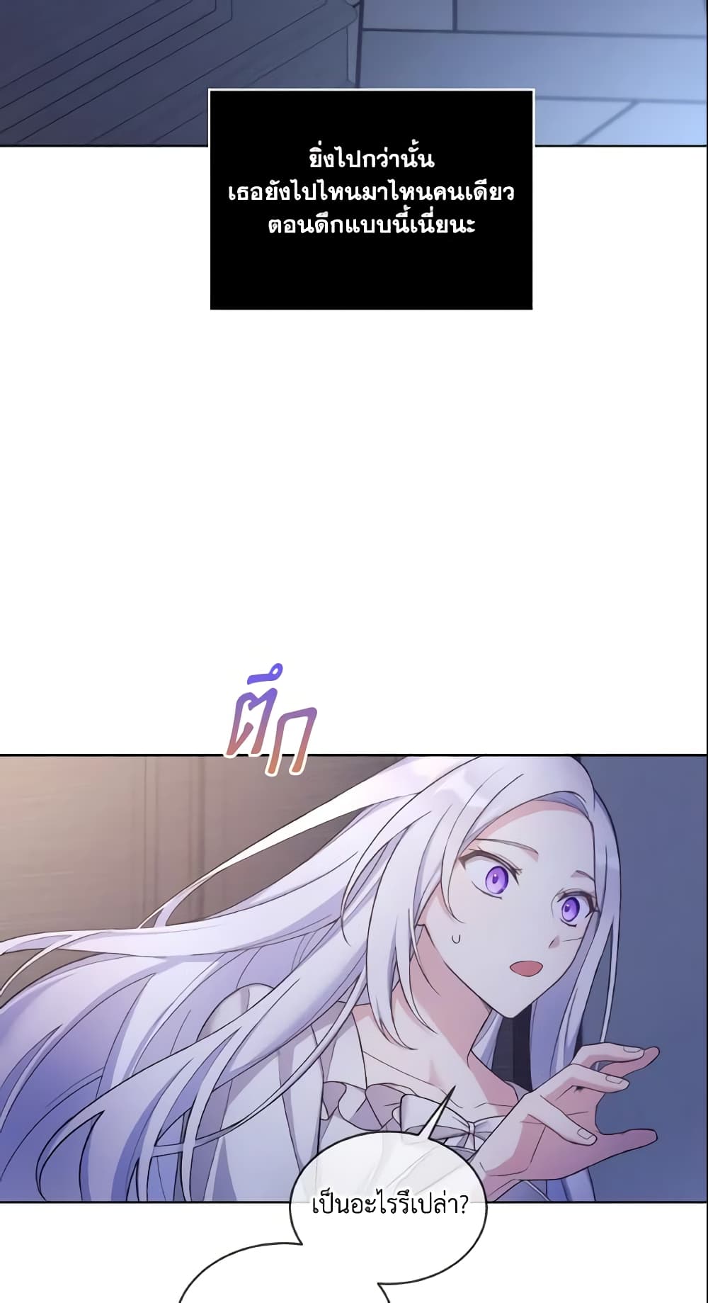 May I Kill You, Your Majesty page 4