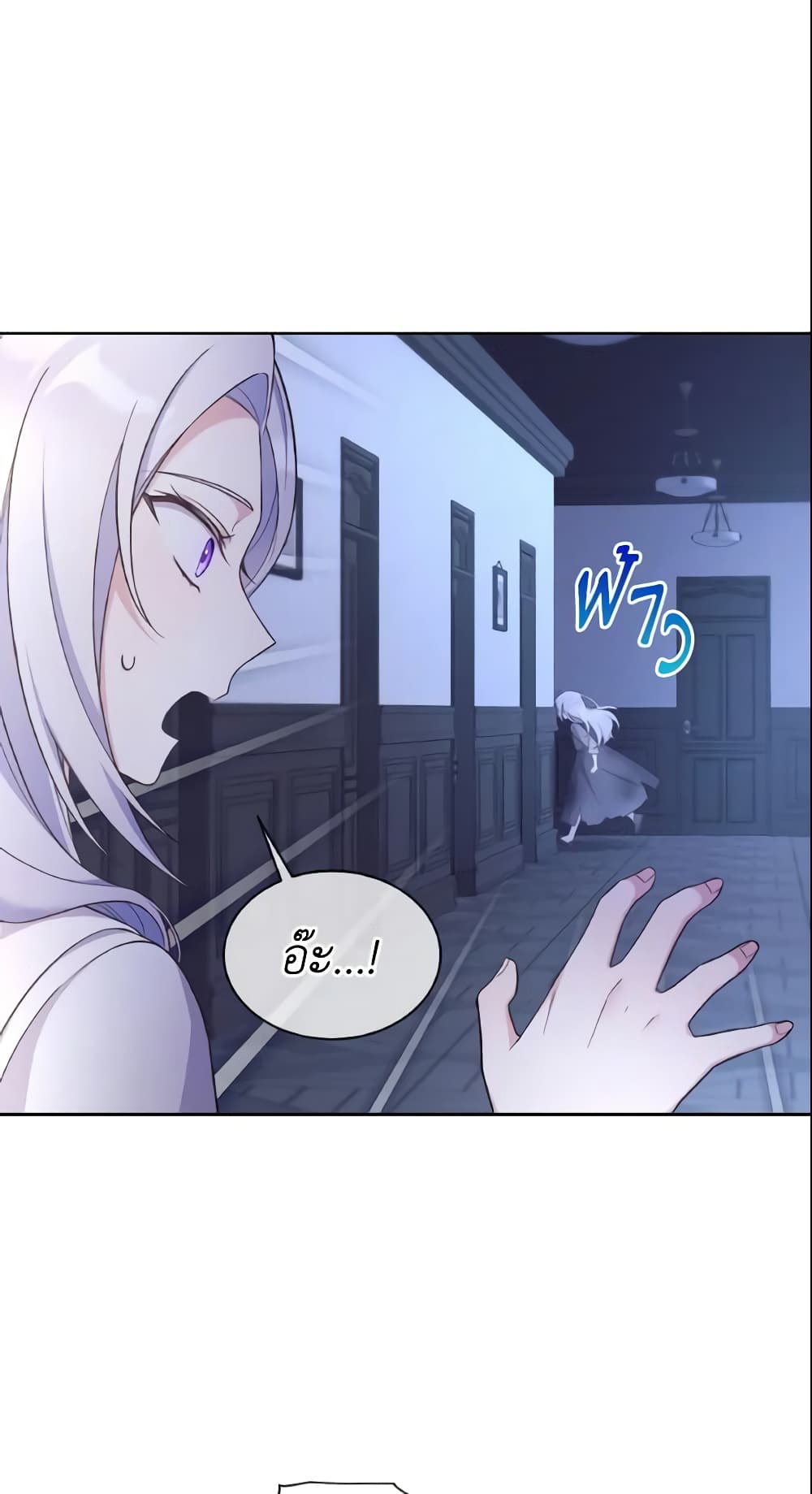 May I Kill You, Your Majesty page 6