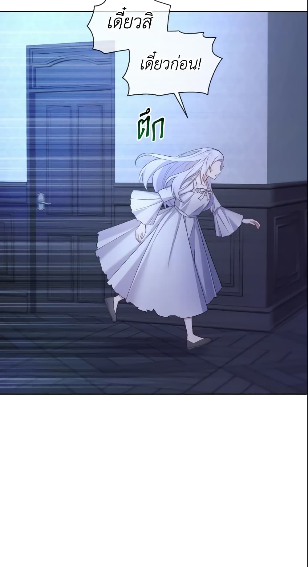 May I Kill You, Your Majesty page 7