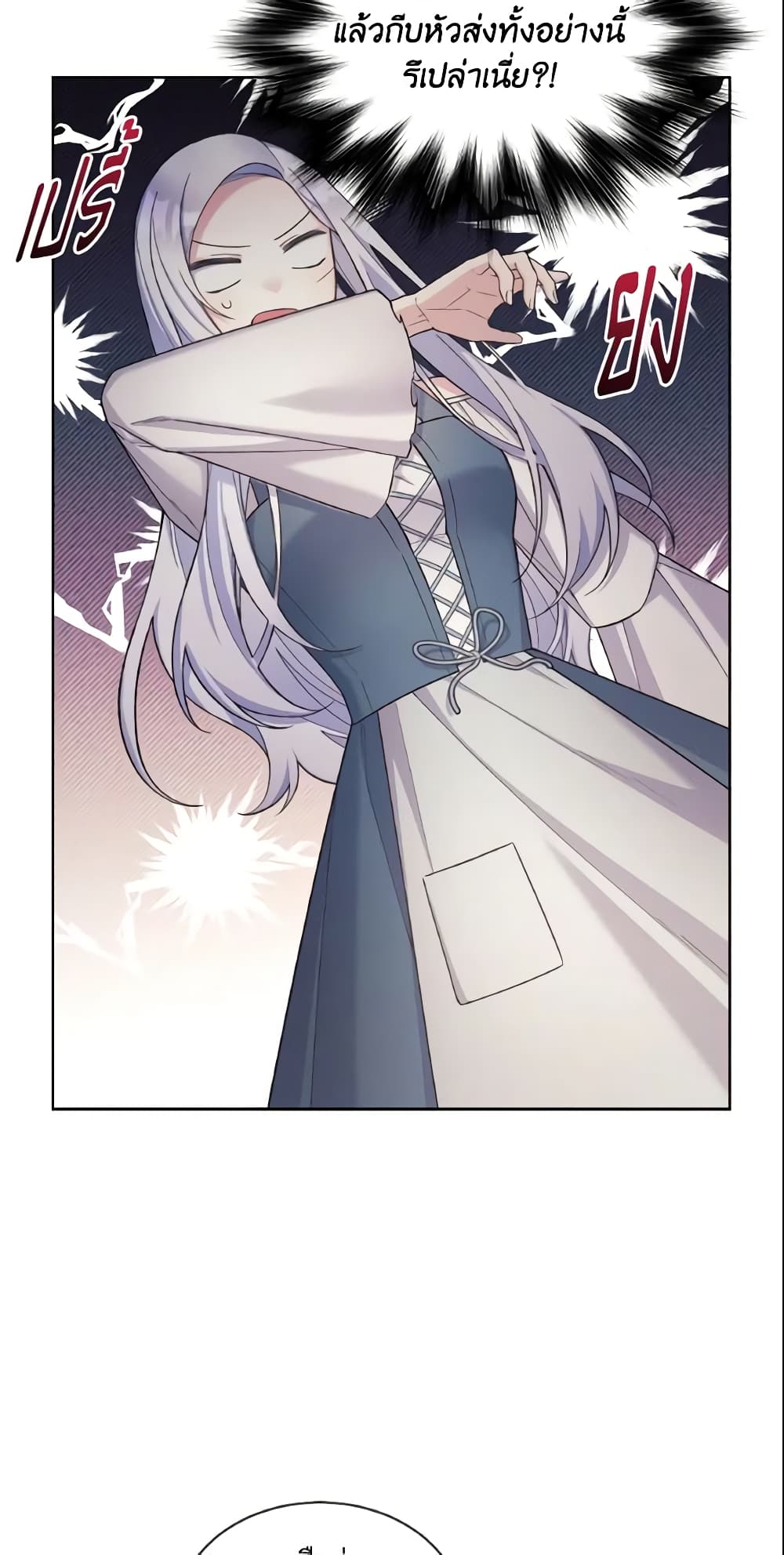 May I Kill You, Your Majesty page 4