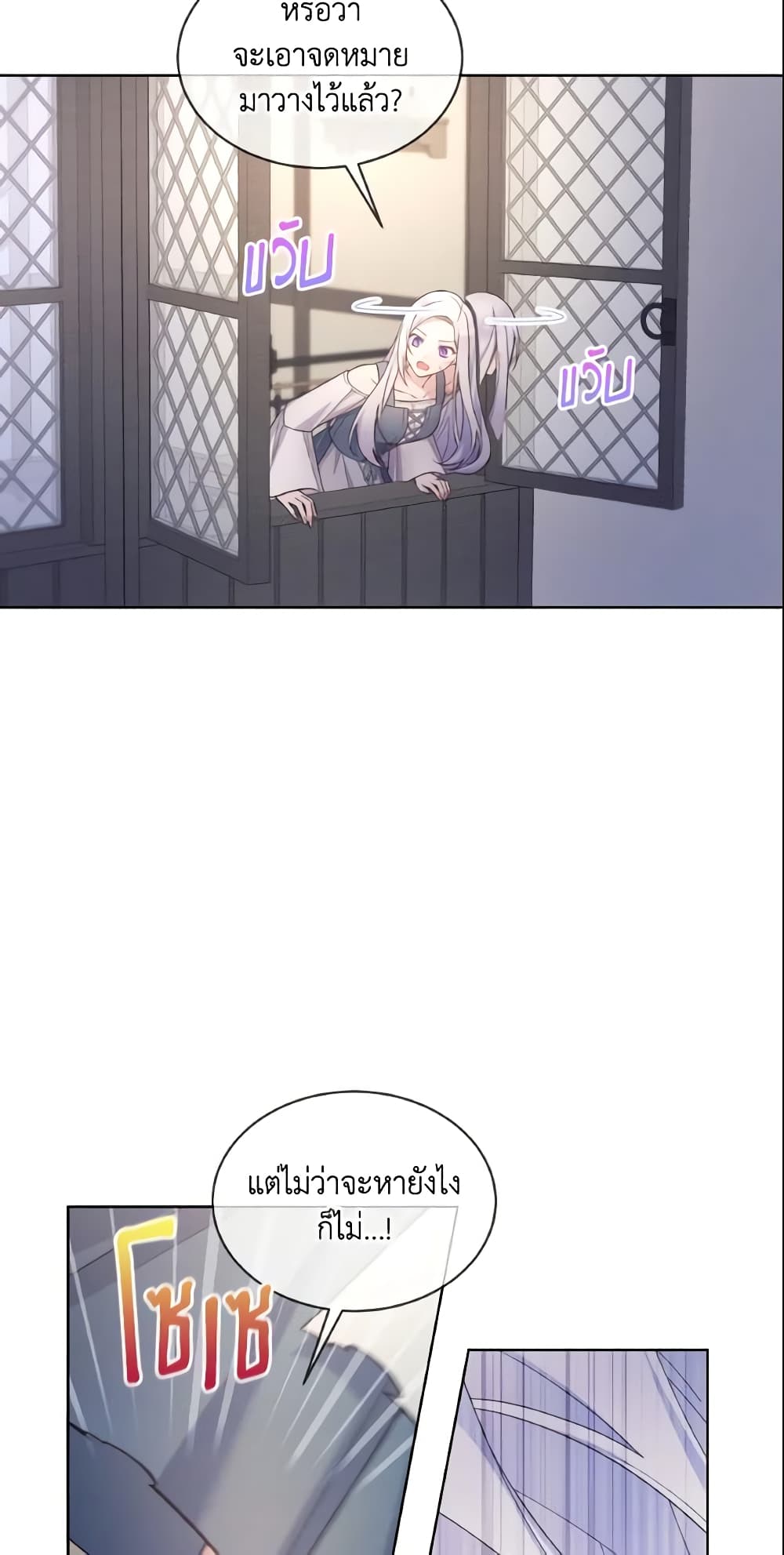 May I Kill You, Your Majesty page 5