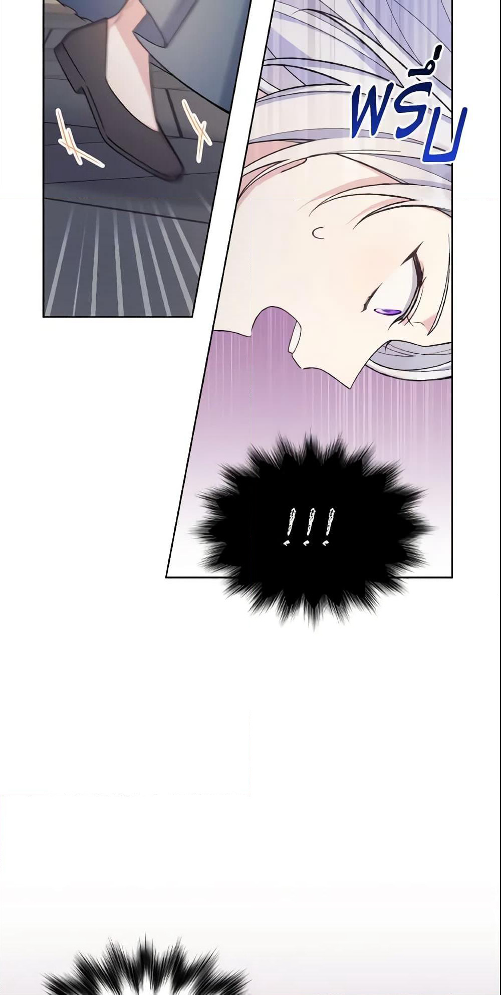 May I Kill You, Your Majesty page 6