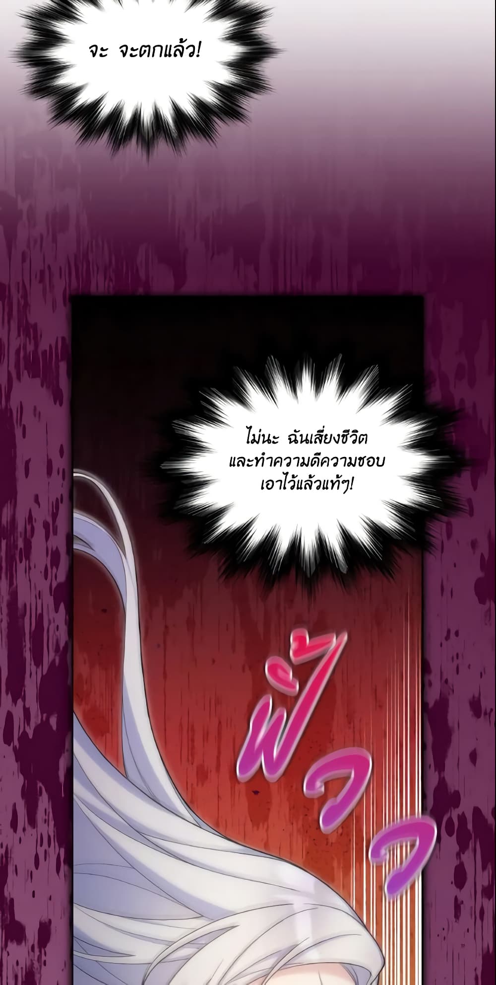 May I Kill You, Your Majesty page 7