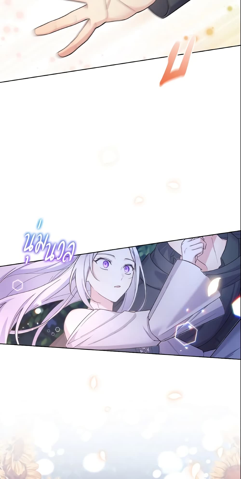May I Kill You, Your Majesty page 9