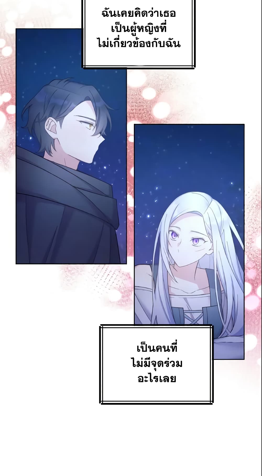 May I Kill You, Your Majesty page 7