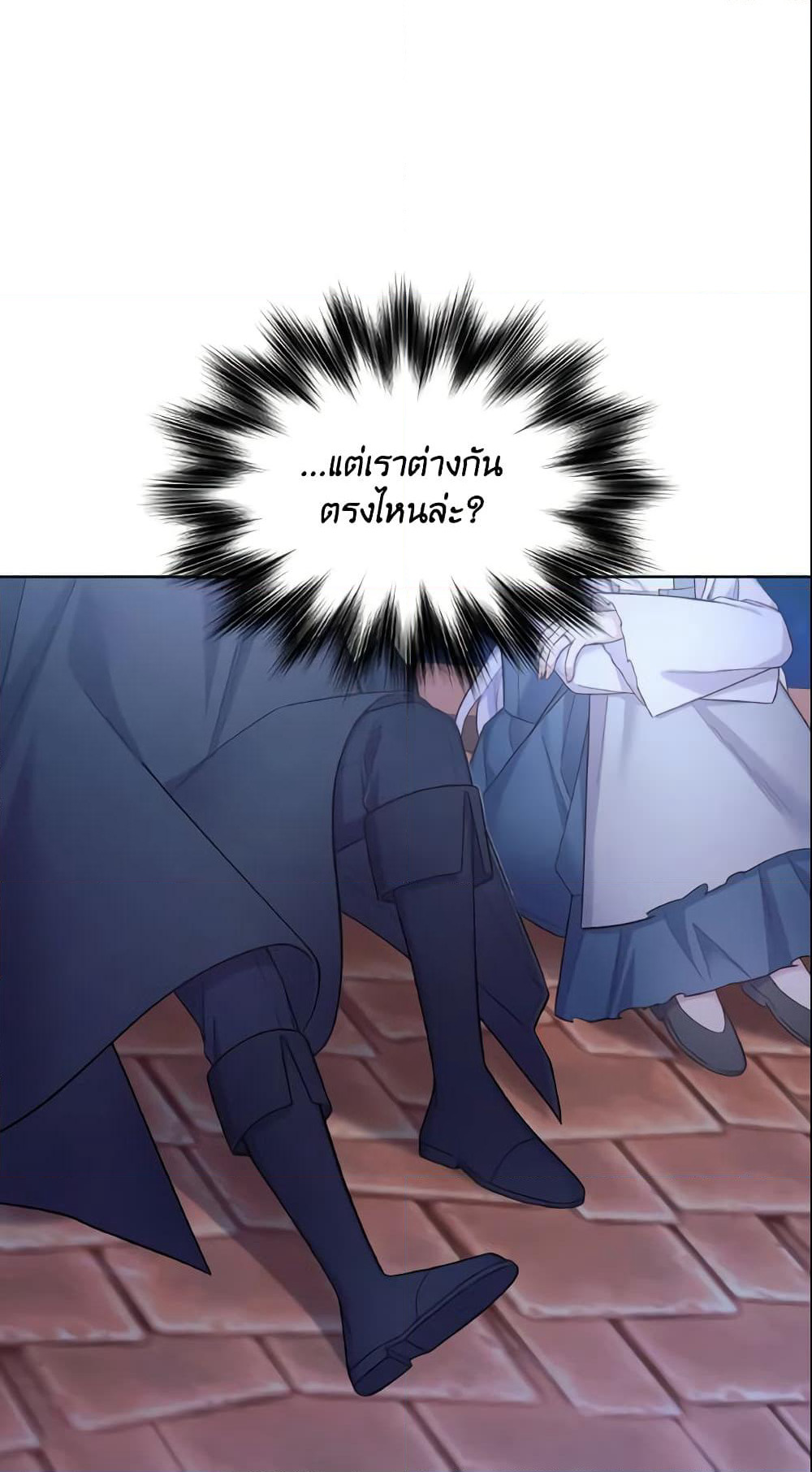 May I Kill You, Your Majesty page 8