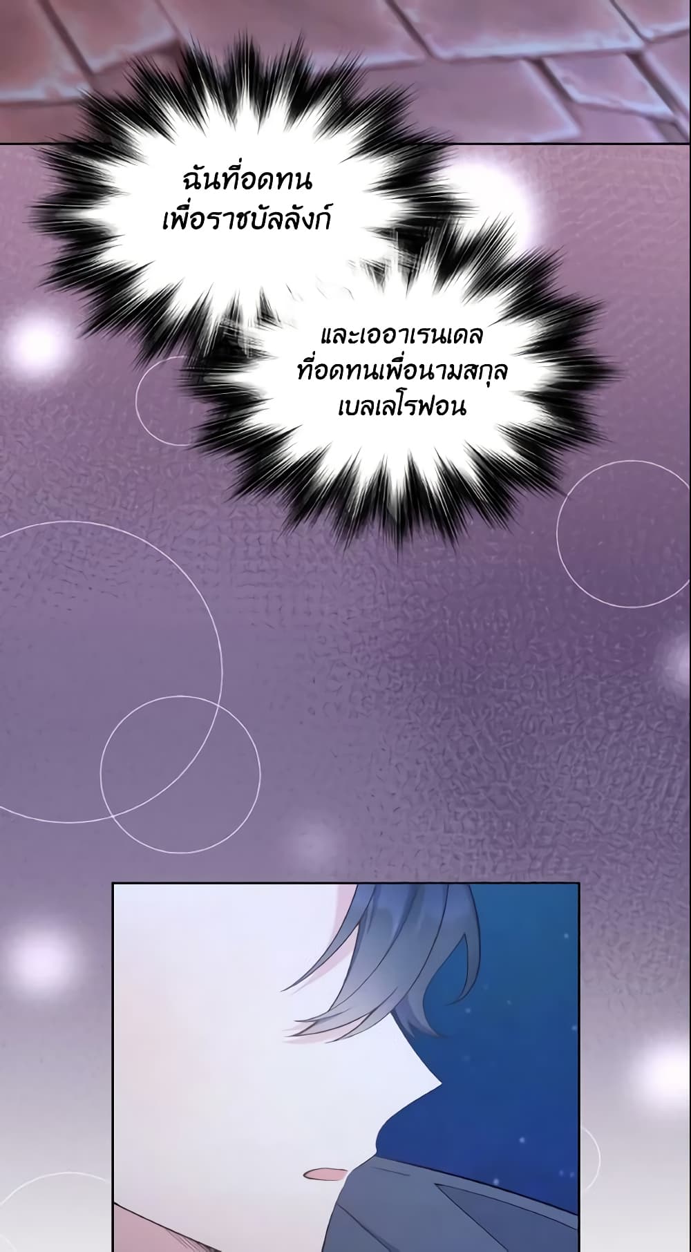 May I Kill You, Your Majesty page 9