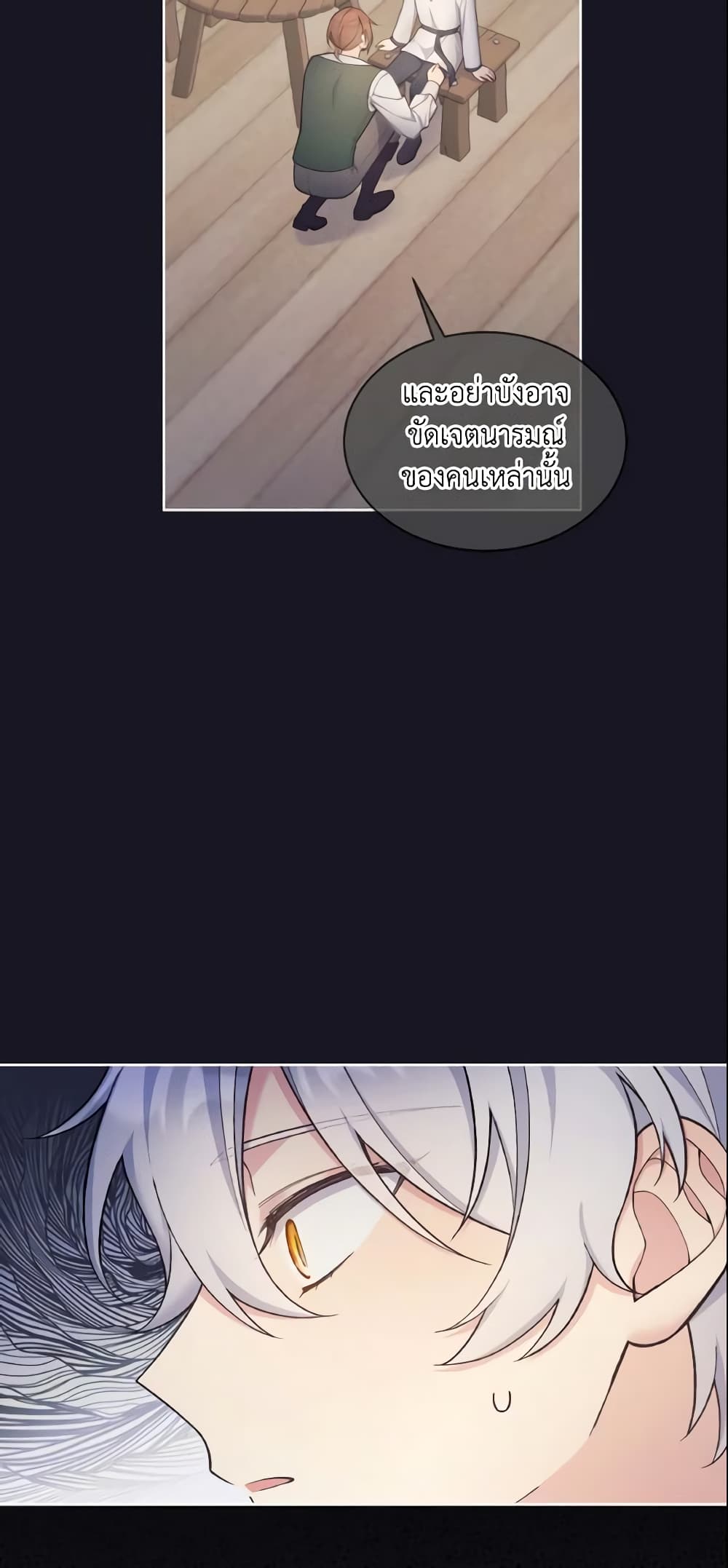 May I Kill You, Your Majesty page 4