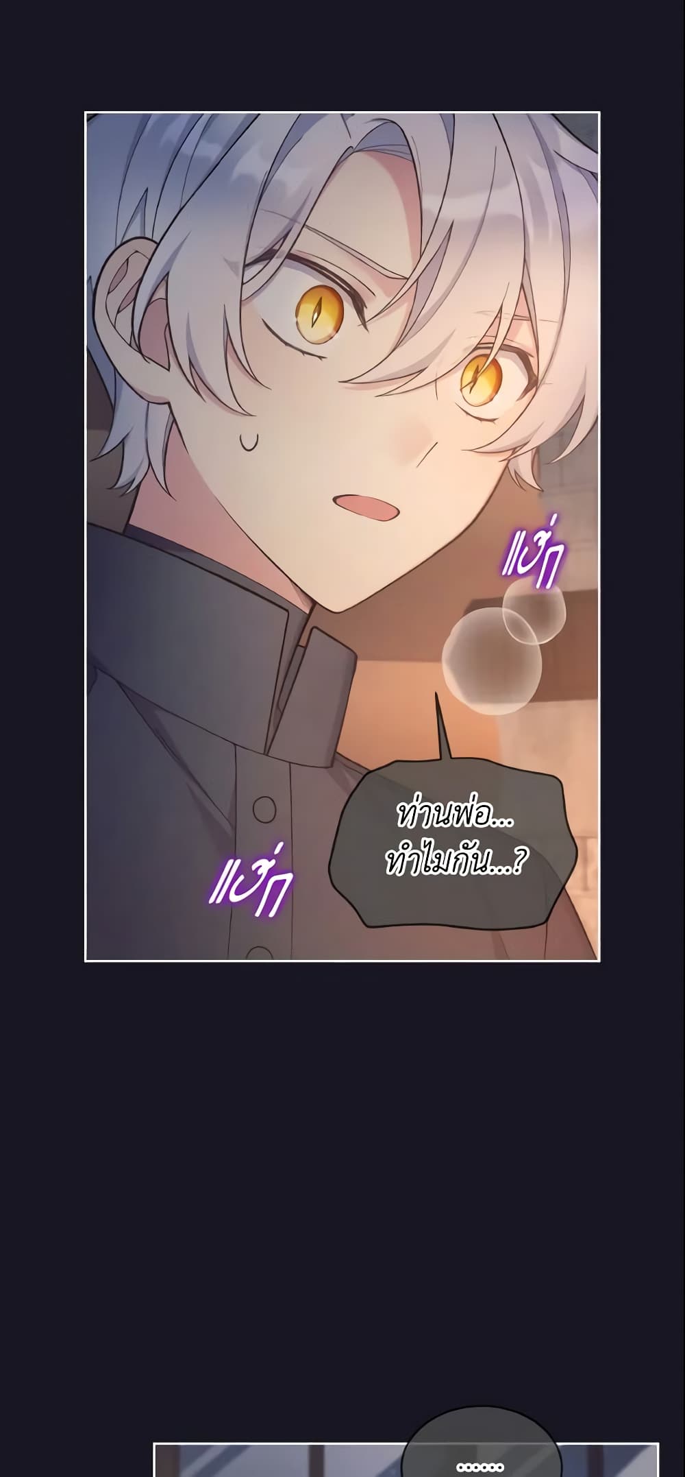 May I Kill You, Your Majesty page 10