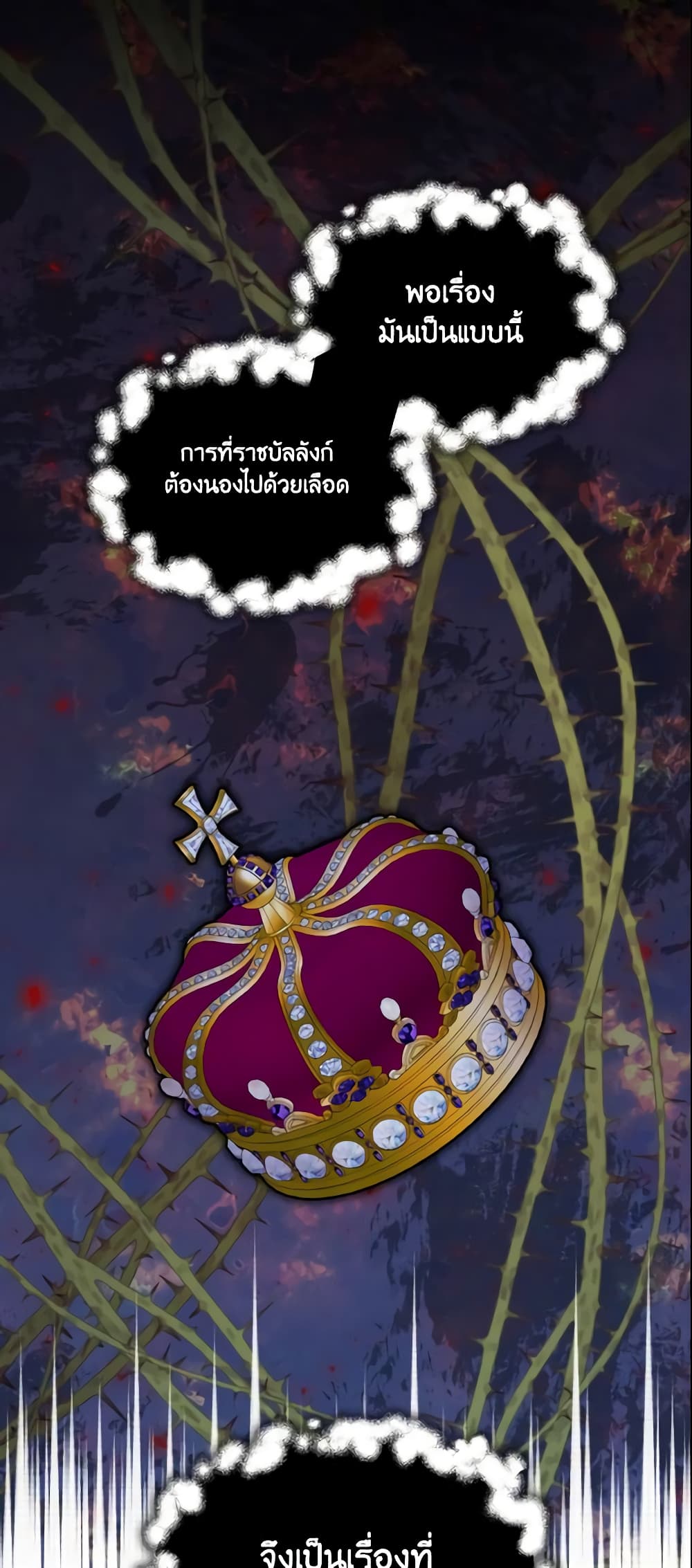 May I Kill You, Your Majesty page 9