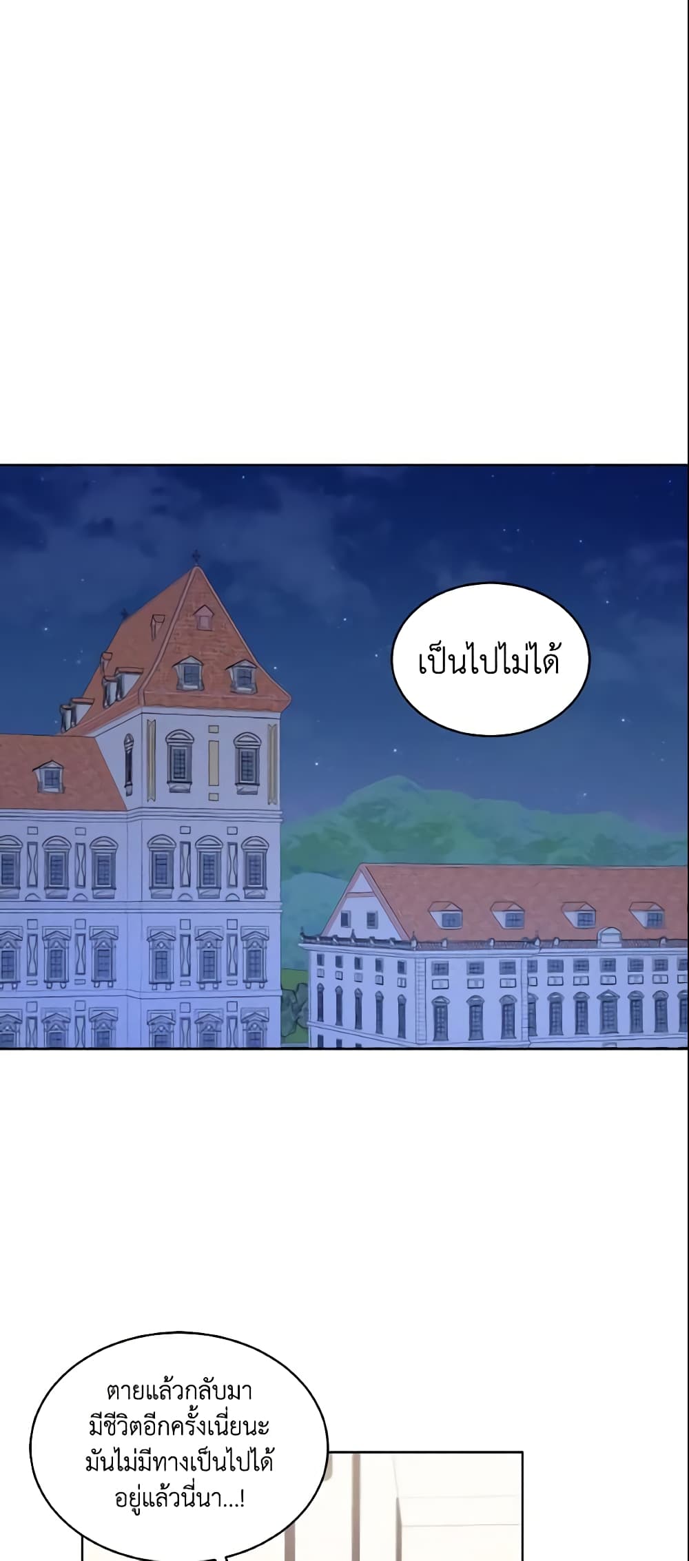 May I Kill You, Your Majesty page 11