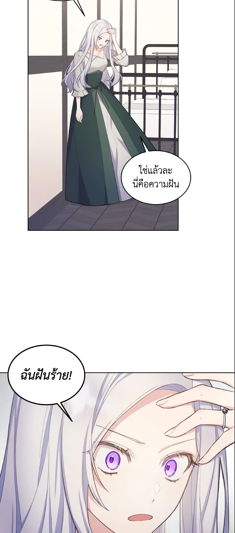 May I Kill You, Your Majesty page 12