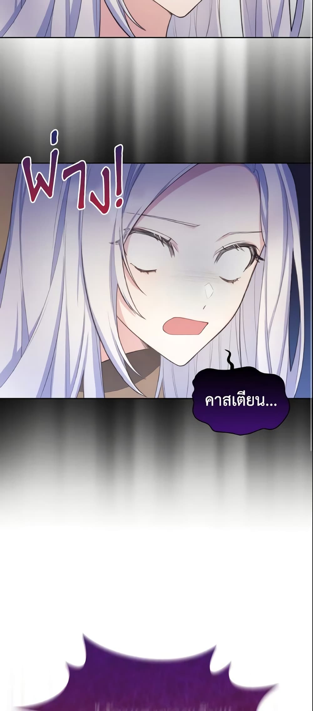 May I Kill You, Your Majesty page 13