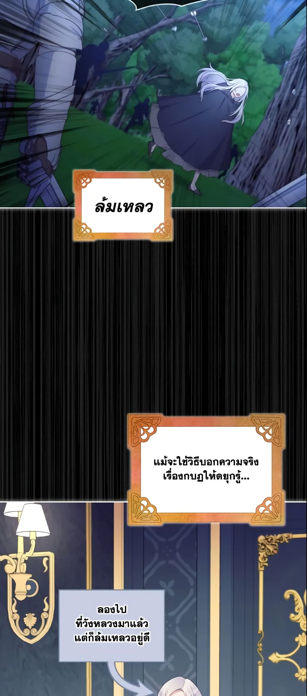 May I Kill You, Your Majesty page 17