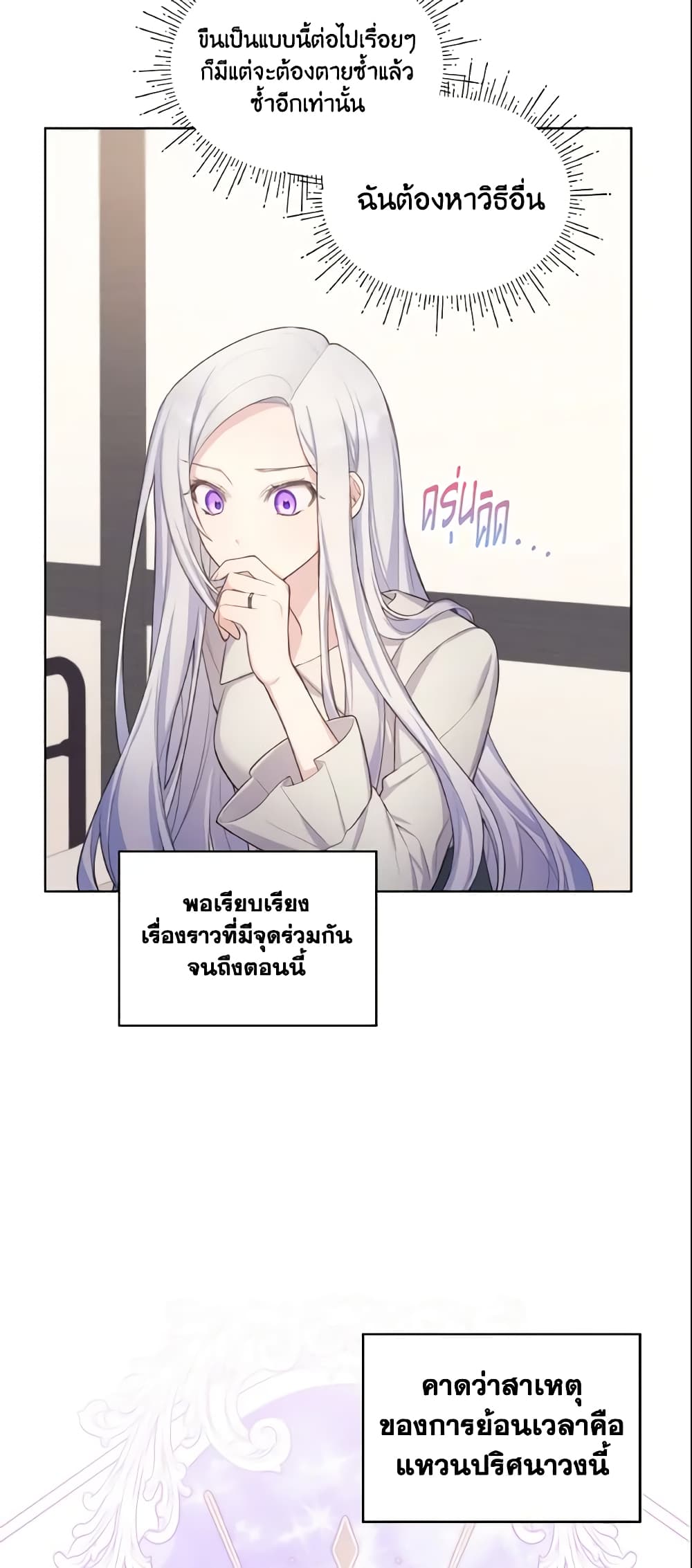 May I Kill You, Your Majesty page 21