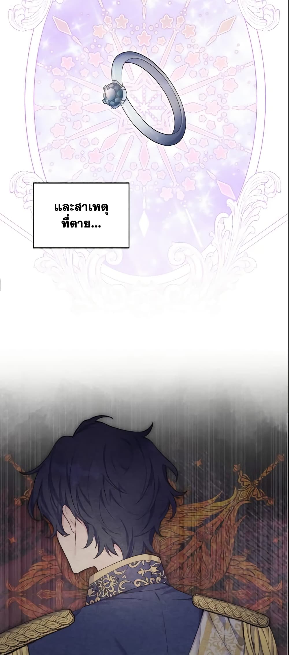 May I Kill You, Your Majesty page 22