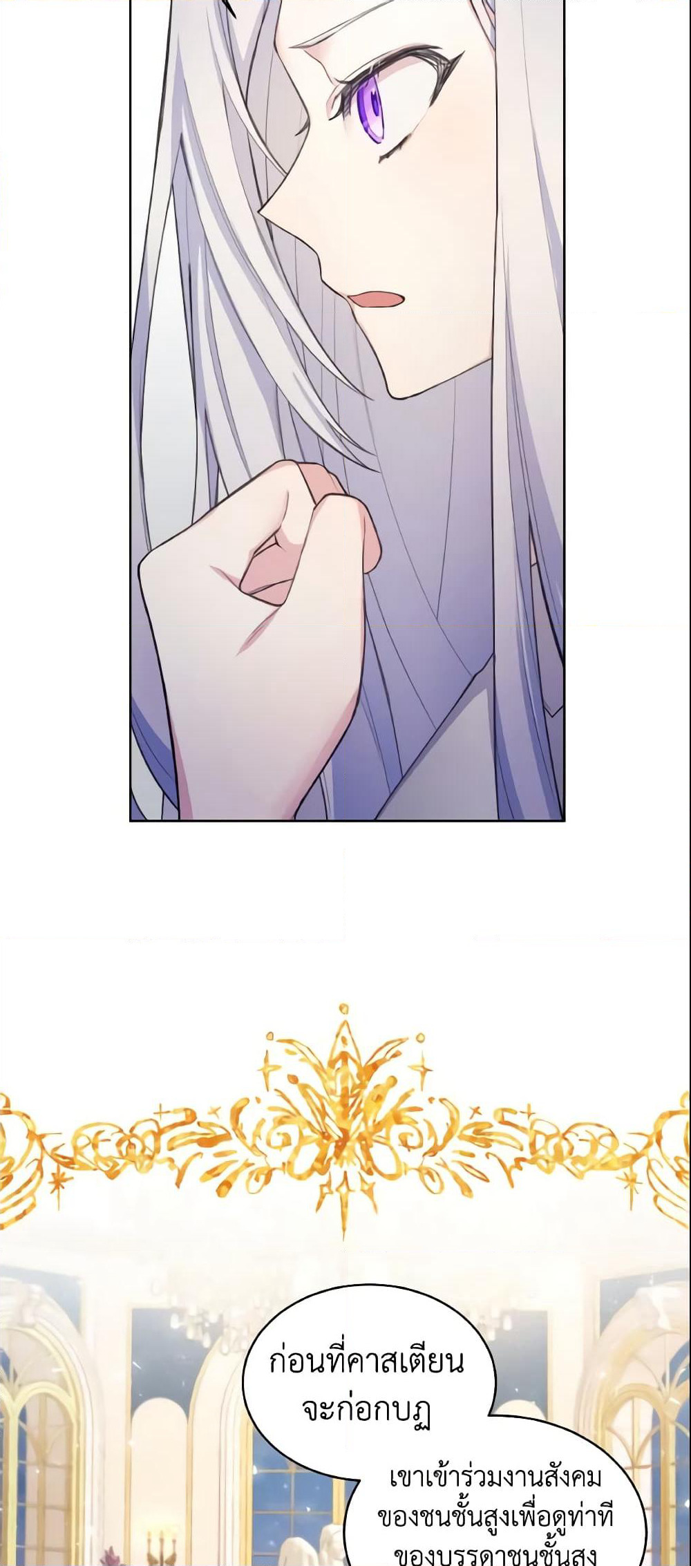 May I Kill You, Your Majesty page 24